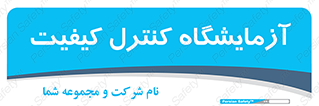 QC , laboratory , لابراتور , QC , 