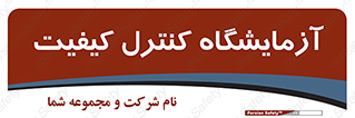 QC , laboratory , لابراتور , QC , 