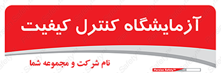 QC , laboratory , لابراتور , QC , 