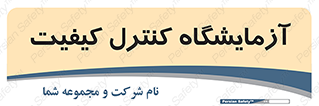 QC , laboratory , لابراتور , QC , 