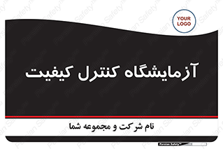 QC , laboratory , لابراتور , QC , 