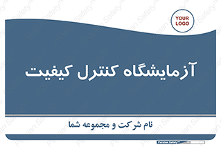 QC , laboratory , لابراتور , QC , 
