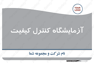 QC , laboratory , لابراتور , QC , 
