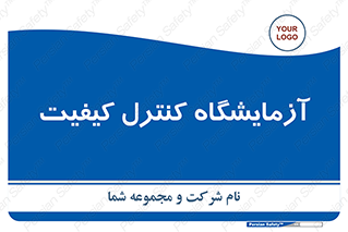 QC , laboratory , لابراتور , QC , 