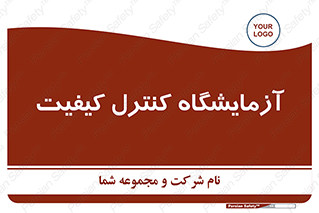 QC , laboratory , لابراتور , QC , 
