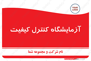 QC , laboratory , لابراتور , QC , 