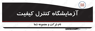QC , laboratory , لابراتور , QC , 