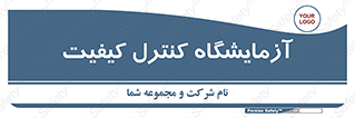 QC , laboratory , لابراتور , QC , 