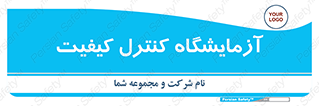 QC , laboratory , لابراتور , QC , 