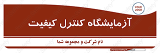 QC , laboratory , لابراتور , QC , 