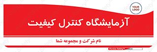 QC , laboratory , لابراتور , QC , 