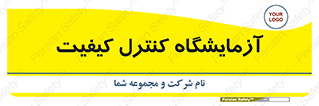 QC , laboratory , لابراتور , QC , 