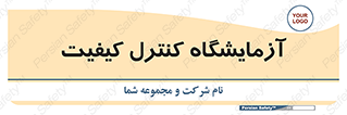 QC , laboratory , لابراتور , QC , 