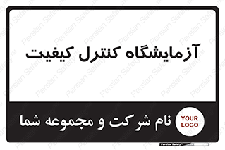 QC , laboratory , لابراتور , QC , 