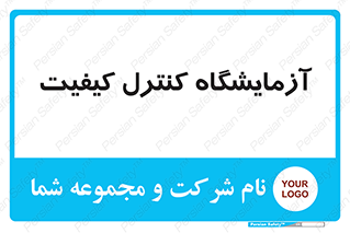 QC , laboratory , لابراتور , QC , 