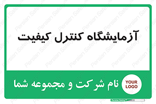QC , laboratory , لابراتور , QC , 
