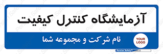 QC , laboratory , لابراتور , QC , 