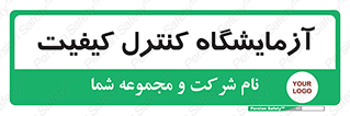 QC , laboratory , لابراتور , QC , 