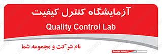 QC , laboratory , لابراتور , QC , 