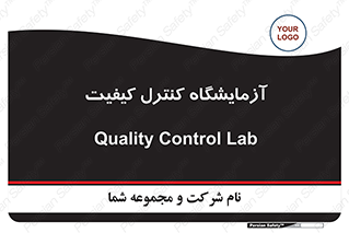 QC , laboratory , لابراتور , QC , 