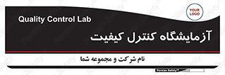 QC , laboratory , لابراتور , QC , 