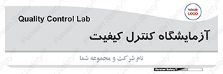 QC , laboratory , لابراتور , QC , 