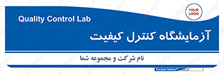 QC , laboratory , لابراتور , QC , 