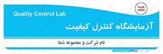 QC , laboratory , لابراتور , QC , 