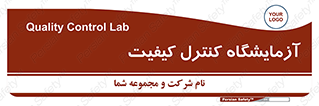 QC , laboratory , لابراتور , QC , 