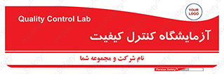 QC , laboratory , لابراتور , QC , 