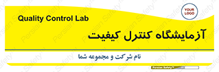QC , laboratory , لابراتور , QC , 