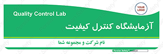 QC , laboratory , لابراتور , QC , 
