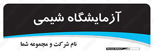 chemic , لابراتور , 
