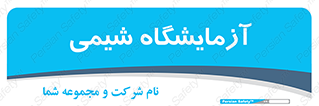 chemic , لابراتور , 
