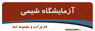 chemic , لابراتور , 