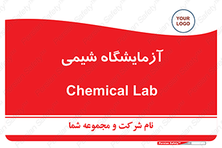 chemic , لابراتور , 