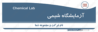 chemic , لابراتور , 
