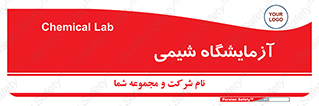 chemic , لابراتور , 