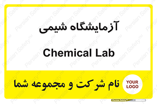chemic , لابراتور , 