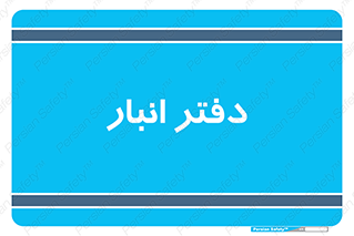 biology , microb , بخش , 