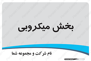 microb , part , قسمت , میکروب , 