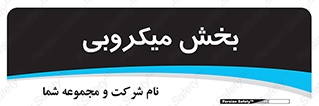 microb , part , قسمت , میکروب , 