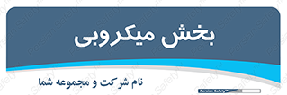 microb , part , قسمت , میکروب , 