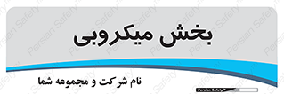 microb , part , قسمت , میکروب , 