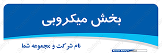 microb , part , قسمت , میکروب , 