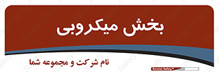 microb , part , قسمت , میکروب , 