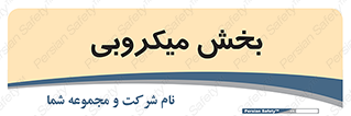 microb , part , قسمت , میکروب , 