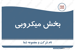 microb , part , قسمت , میکروب , 