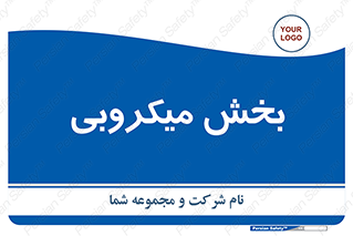 microb , part , قسمت , میکروب , 