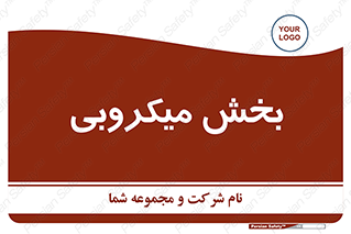 microb , part , قسمت , میکروب , 